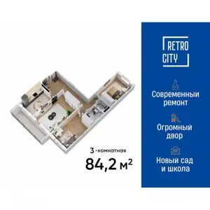 ЖК RETROcity